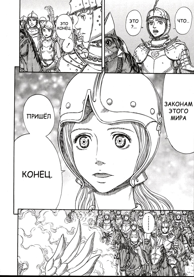 Read Berserk RU Manga Online