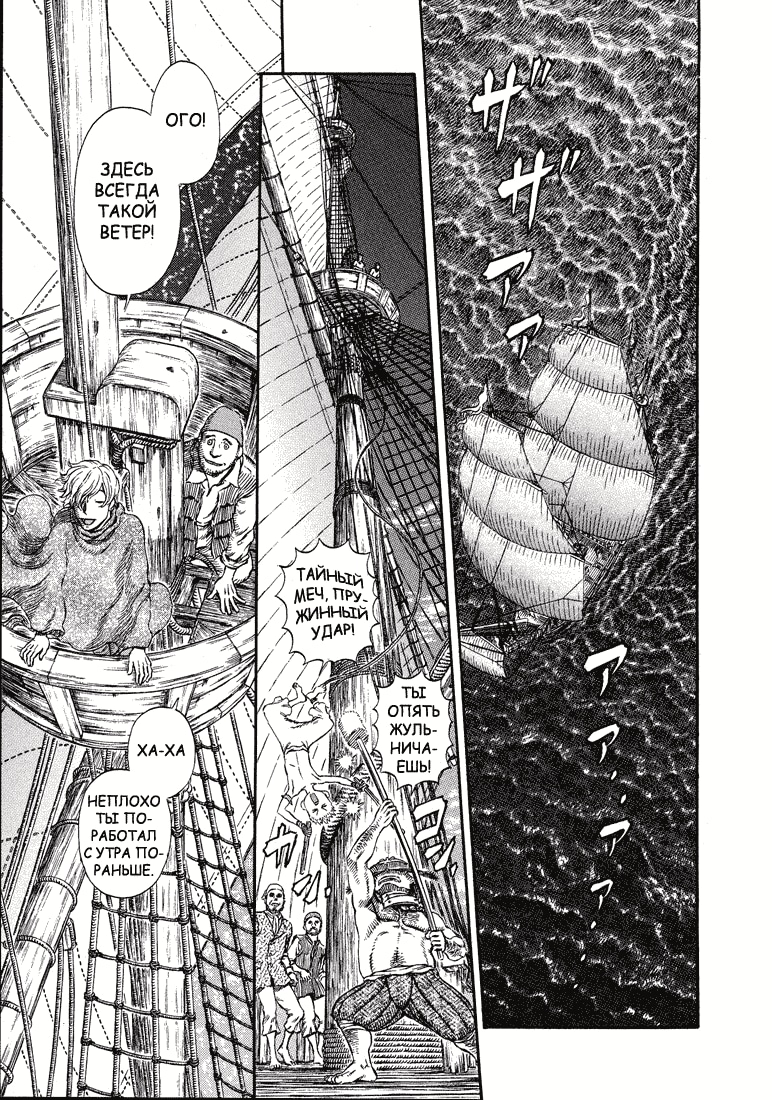 Read Berserk RU Manga Online