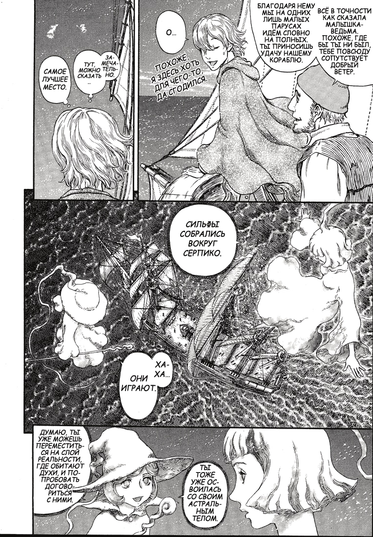 Read Berserk RU Manga Online