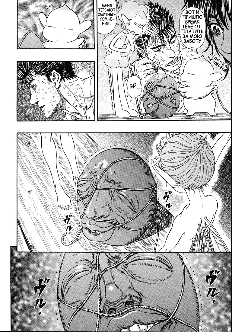 Read Berserk RU Manga Online