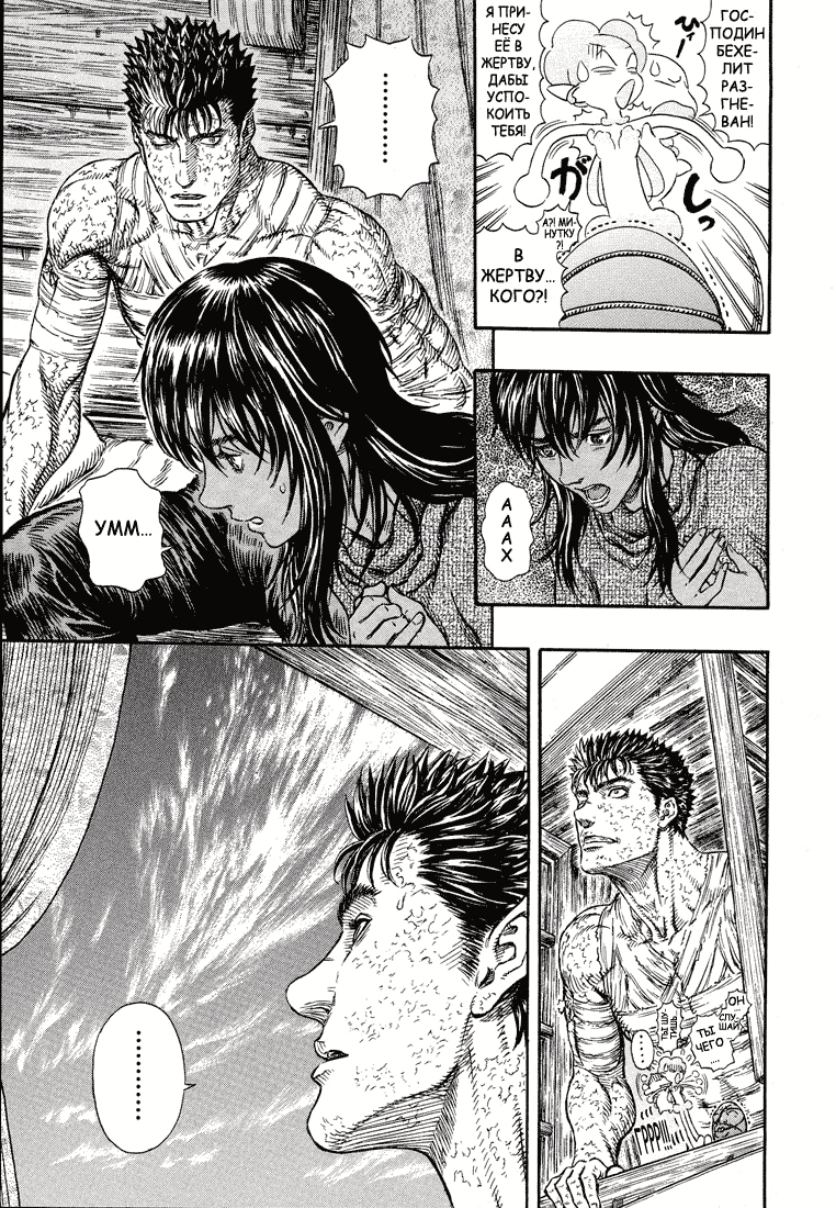 Read Berserk RU Manga Online
