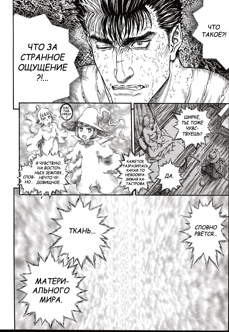 Read Berserk RU Manga Online