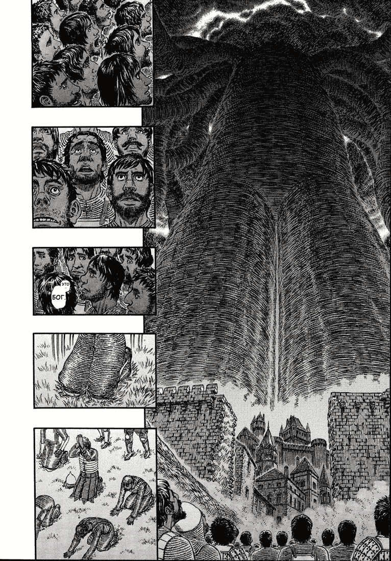 Read Berserk RU Manga Online