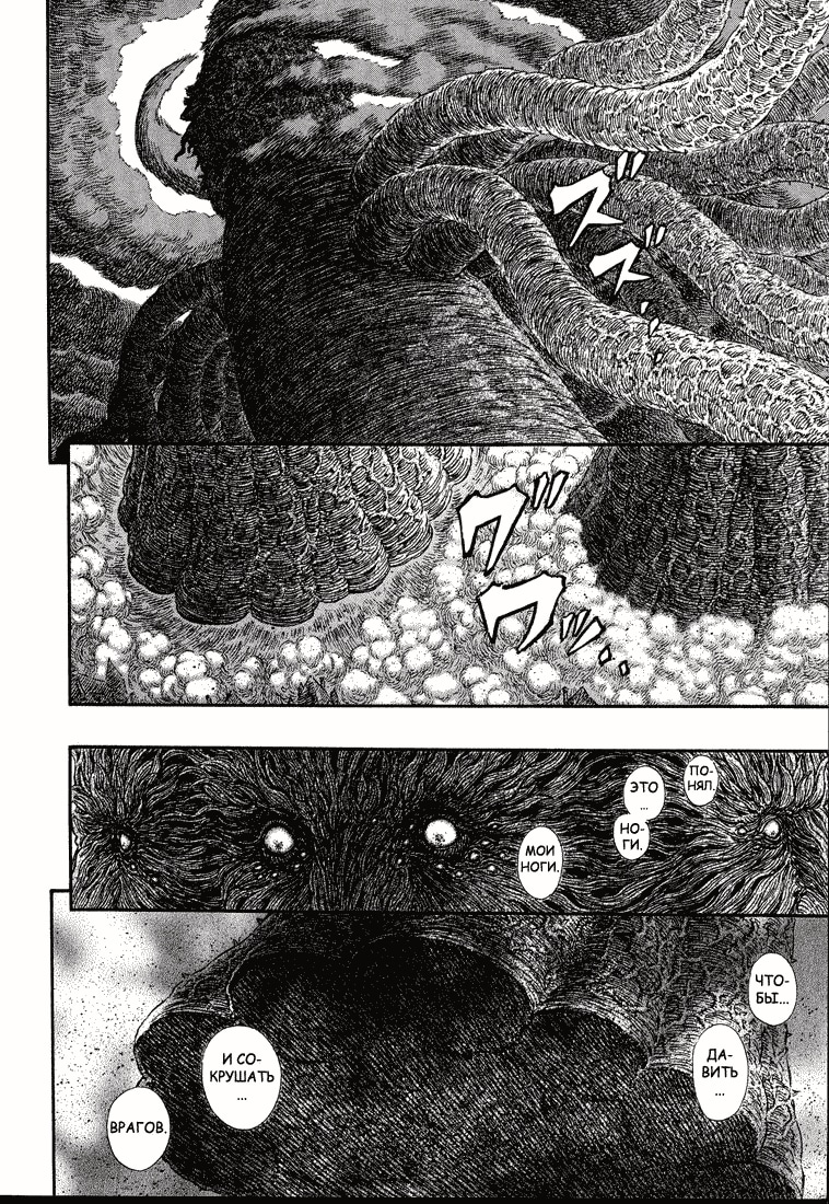 Read Berserk RU Manga Online