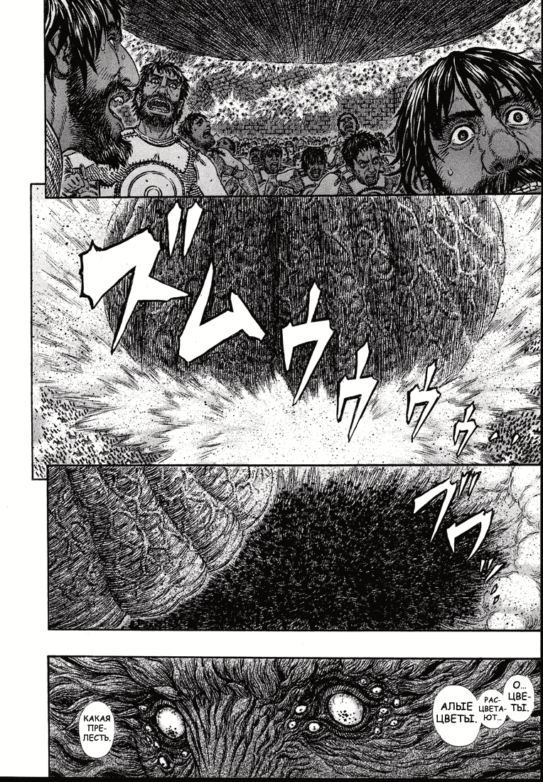 Read Berserk RU Manga Online