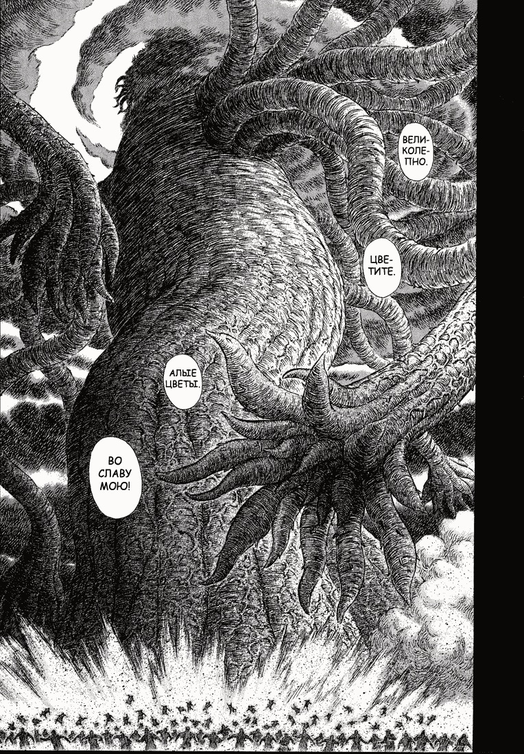 Read Berserk RU Manga Online