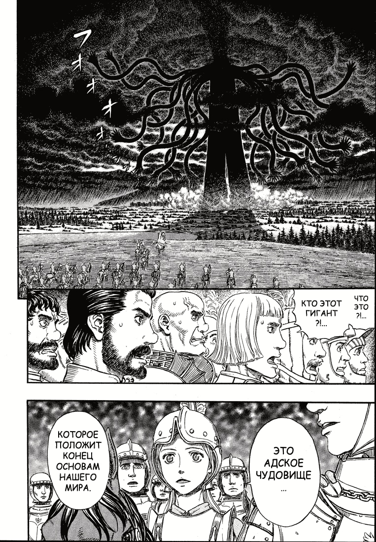 Read Berserk RU Manga Online
