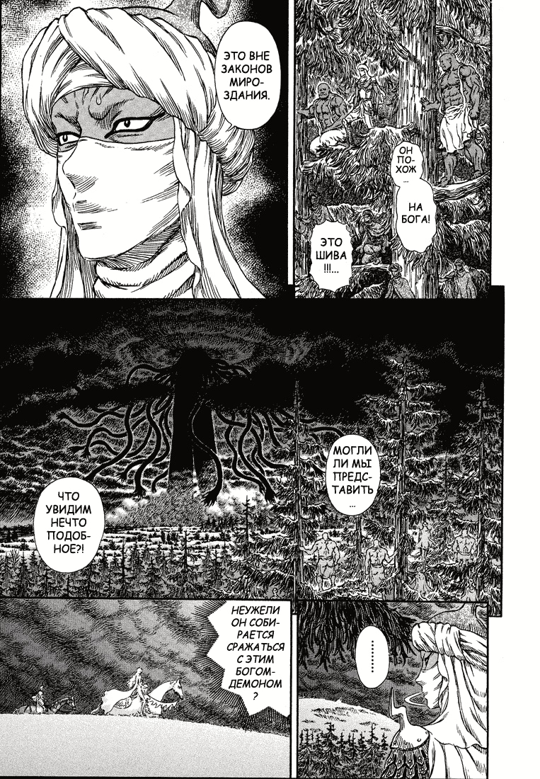 Read Berserk RU Manga Online