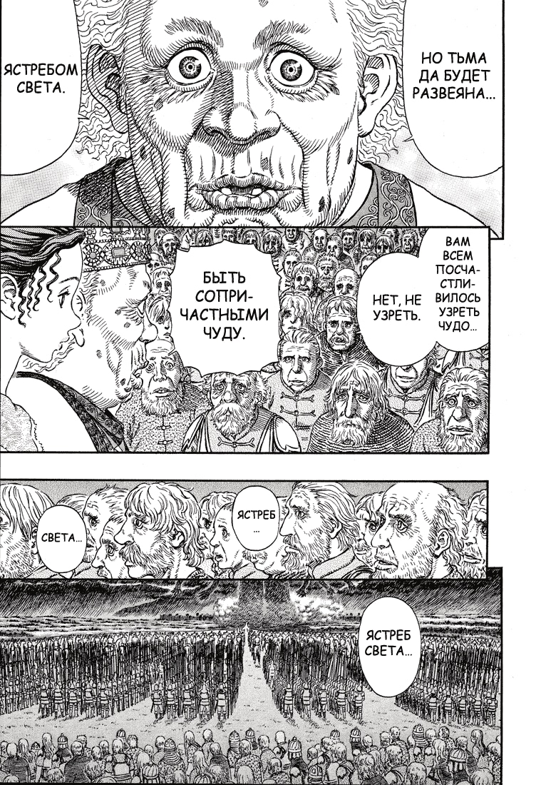 Read Berserk RU Manga Online