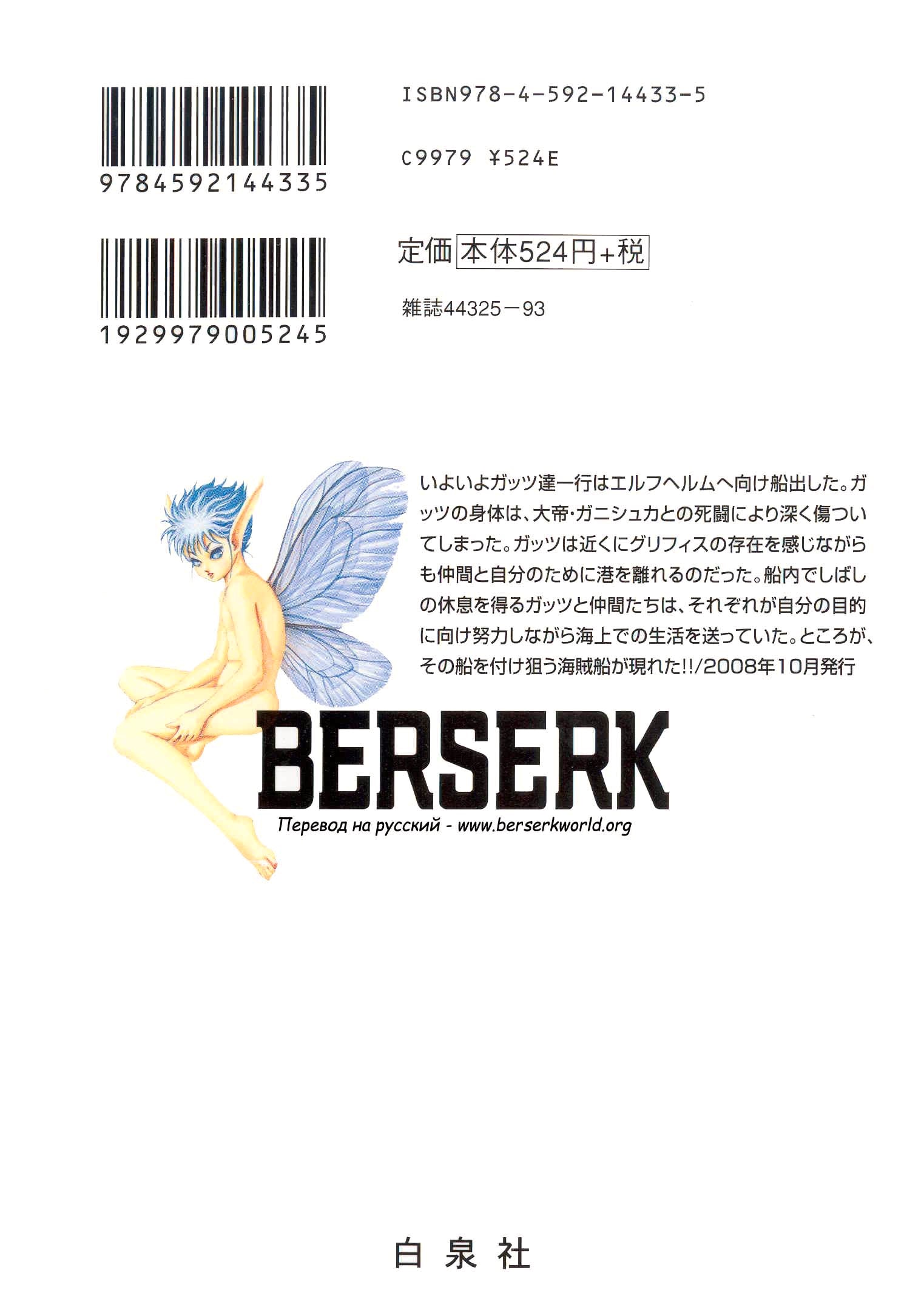 Read Berserk RU Manga Online