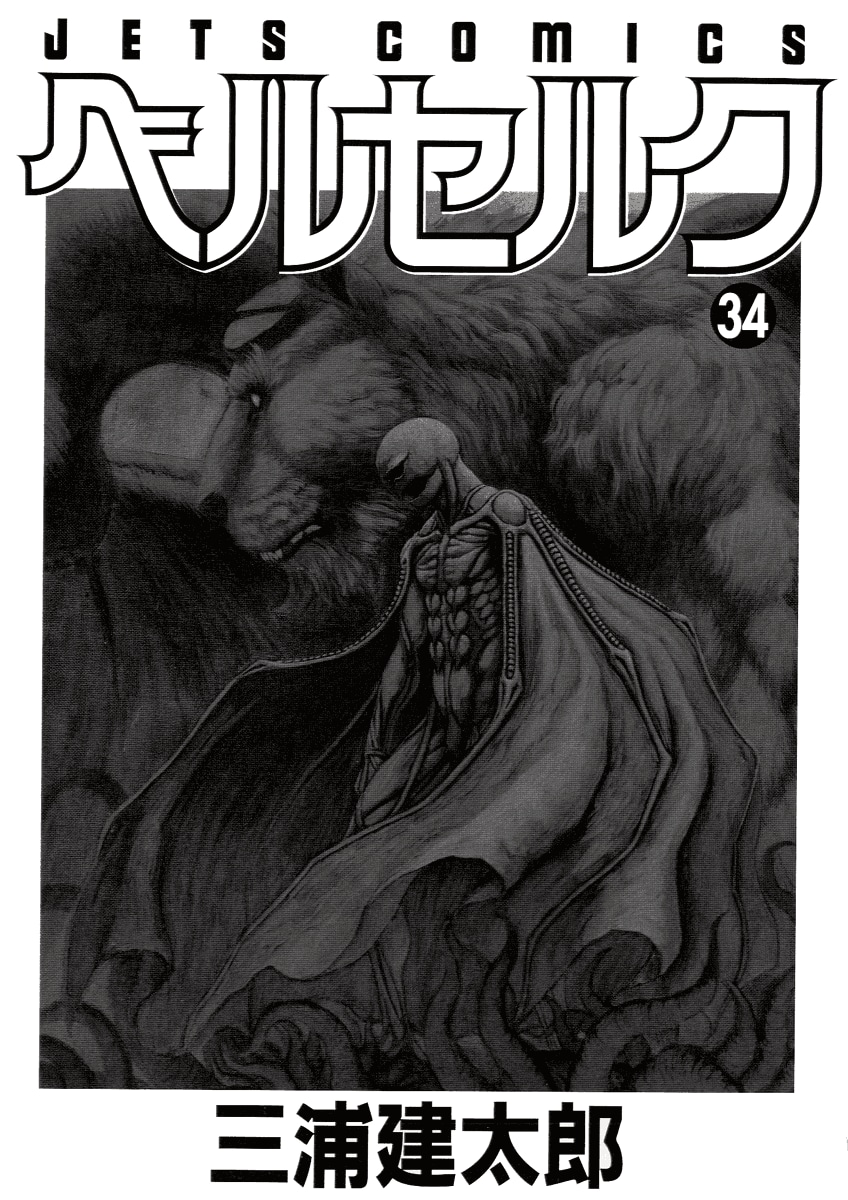 Read Berserk RU Manga Online