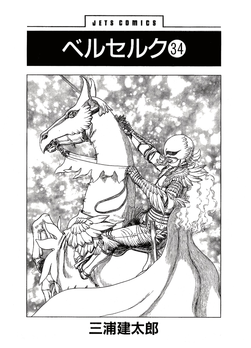 Read Berserk RU Manga Online