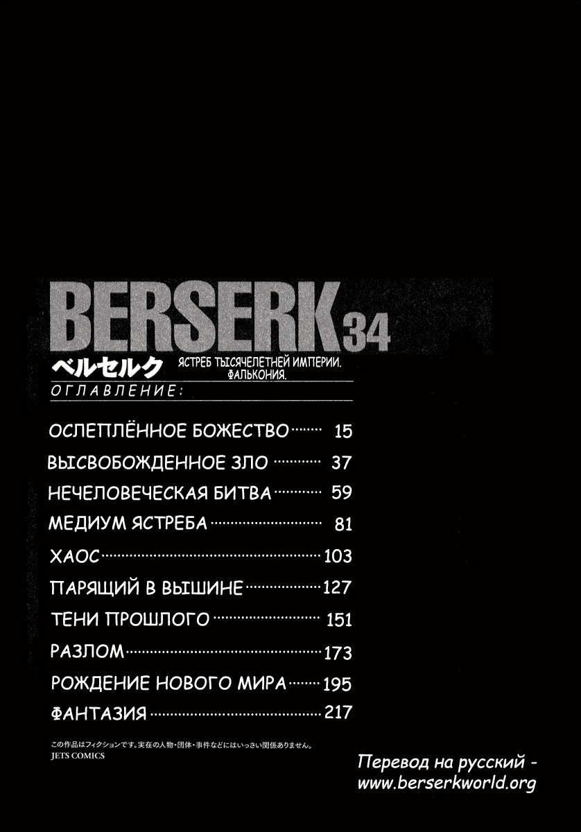 Read Berserk RU Manga Online