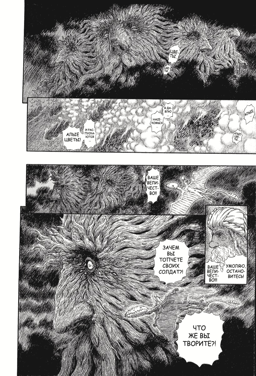Read Berserk RU Manga Online