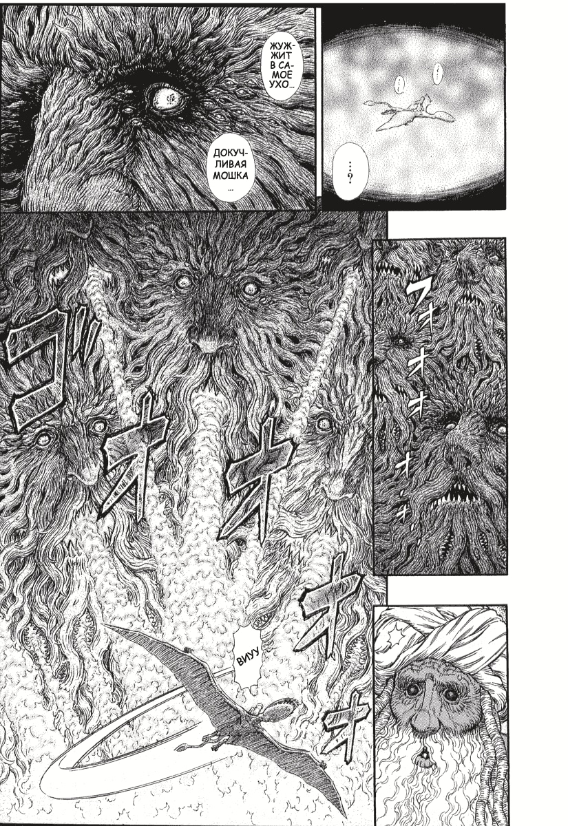 Read Berserk RU Manga Online