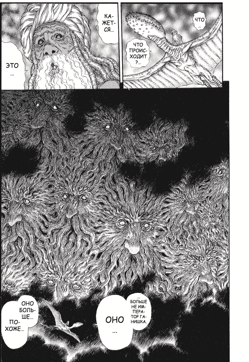 Read Berserk RU Manga Online