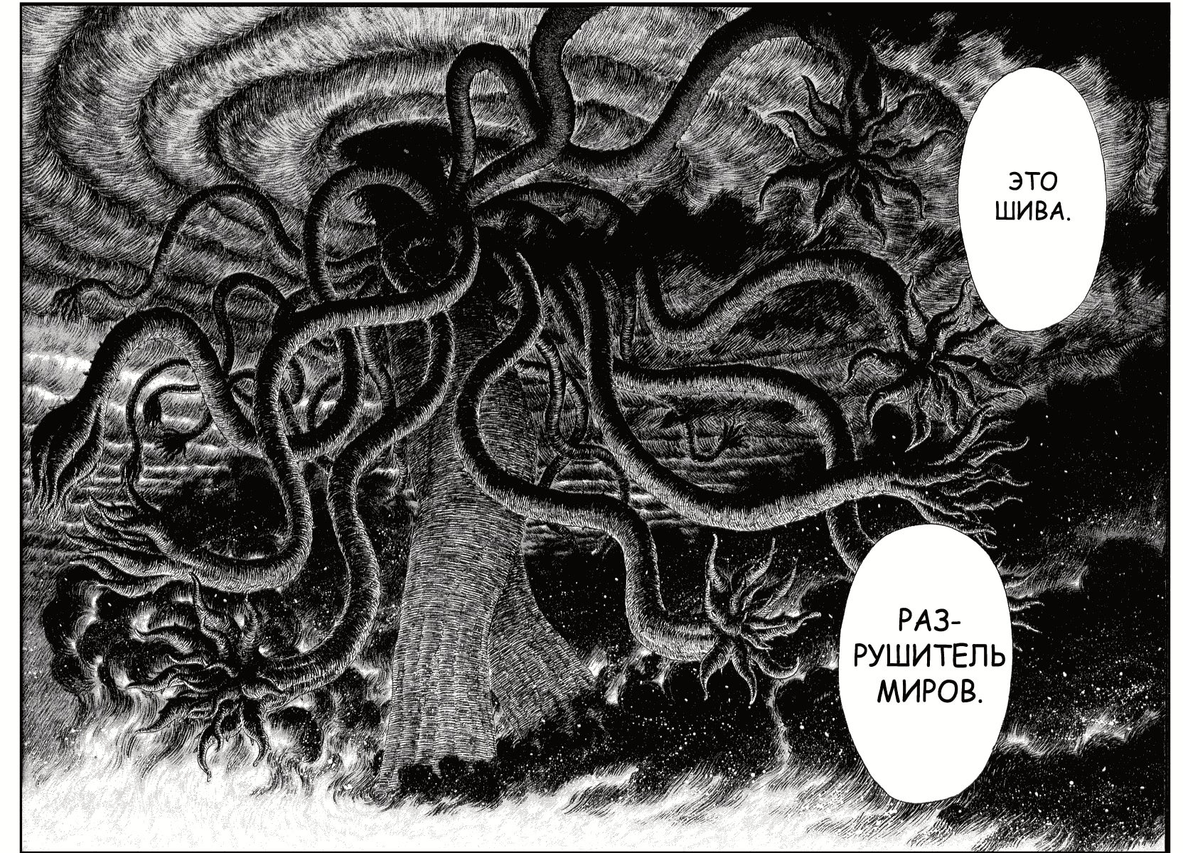 Read Berserk RU Manga Online