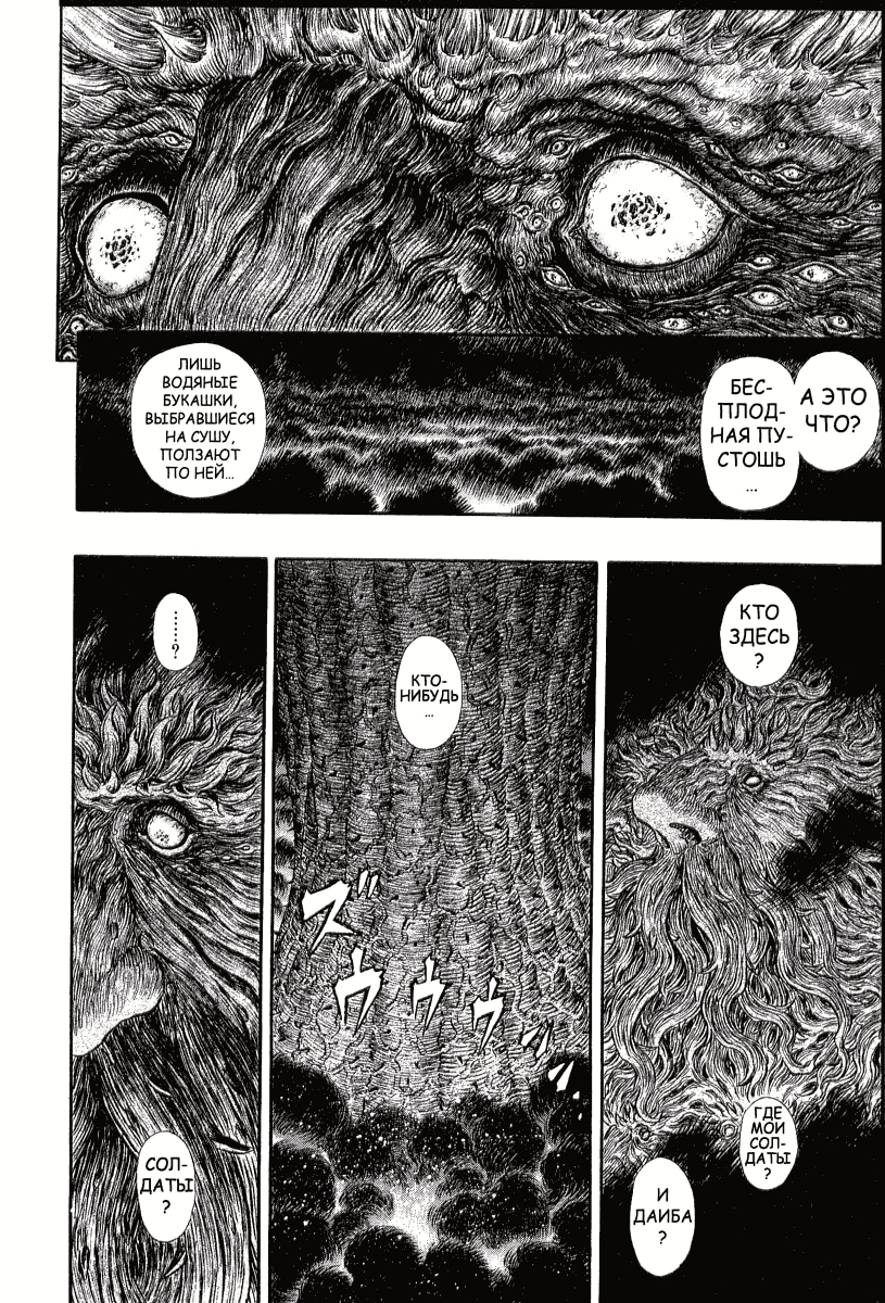 Read Berserk RU Manga Online