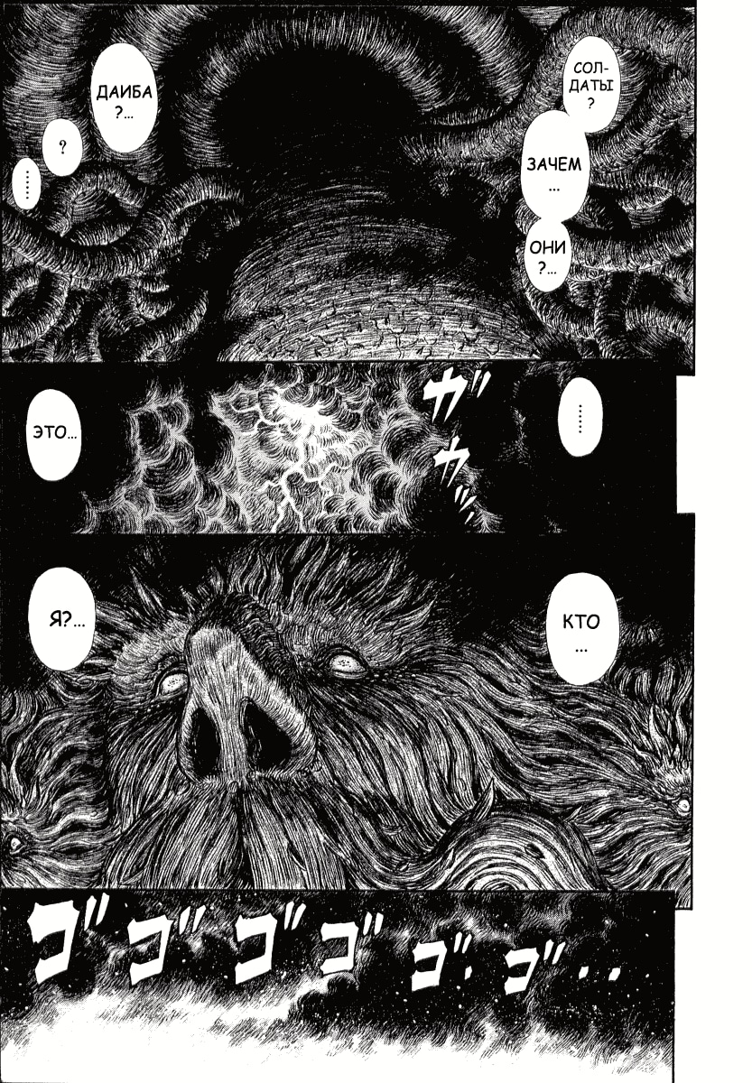 Read Berserk RU Manga Online