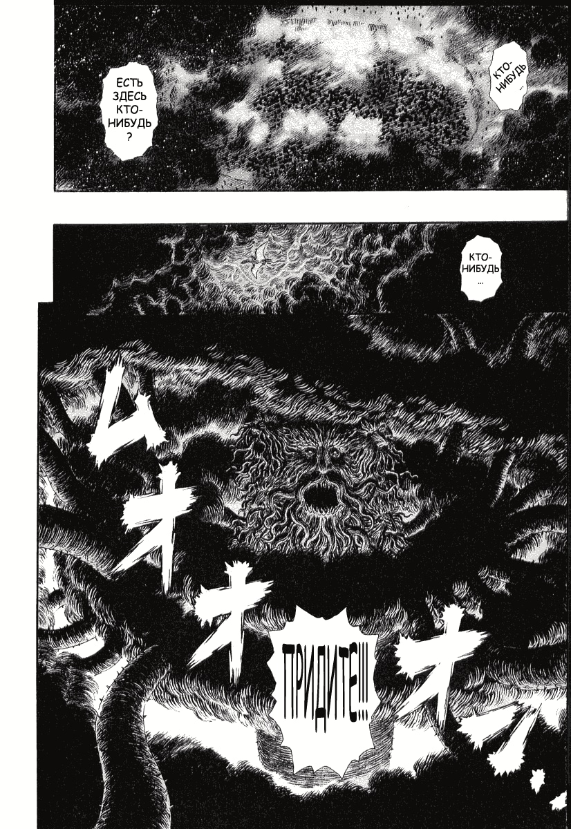 Read Berserk RU Manga Online