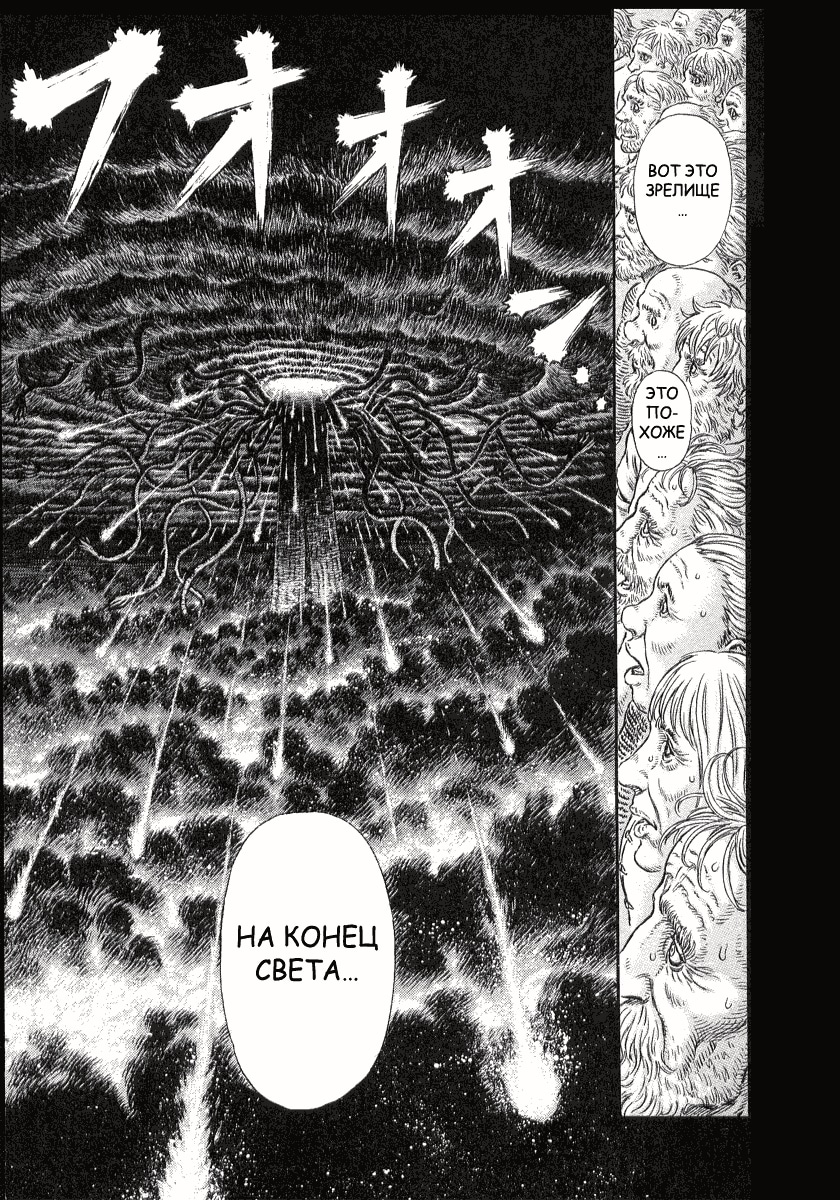 Read Berserk RU Manga Online