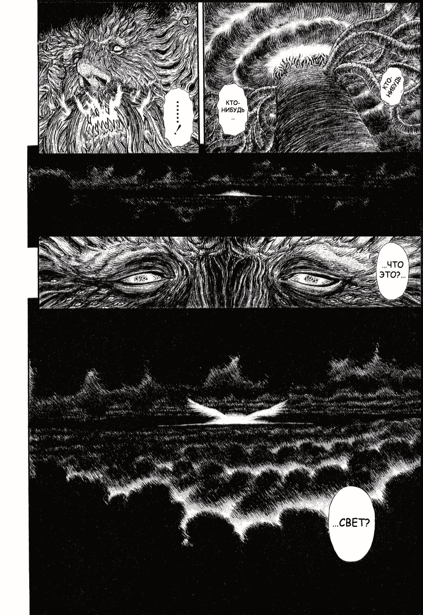 Read Berserk RU Manga Online