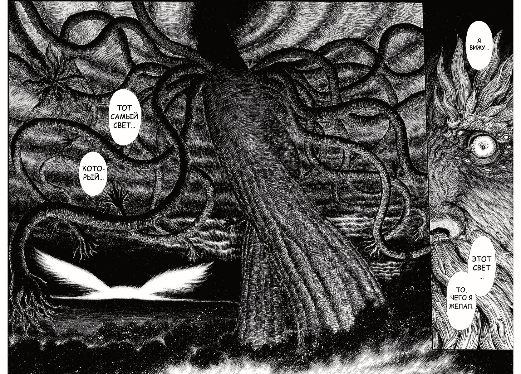 Read Berserk RU Manga Online