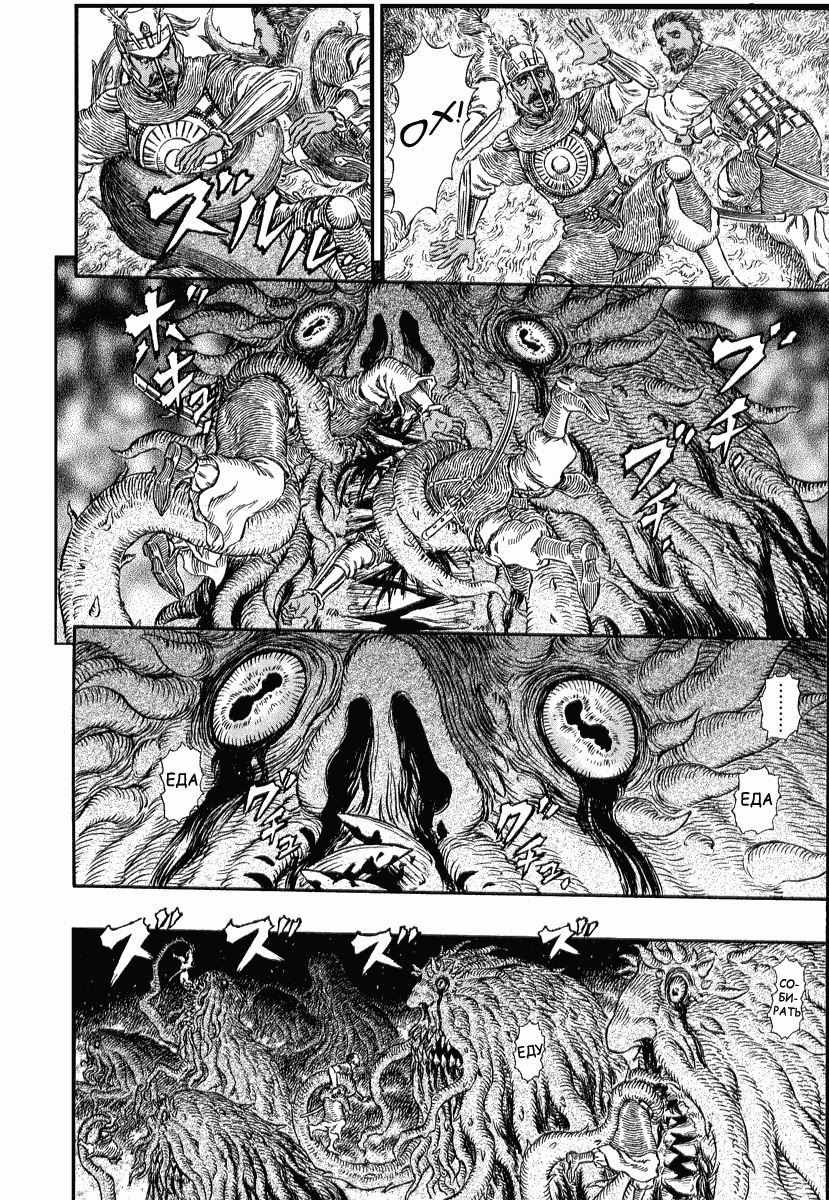 Read Berserk RU Manga Online