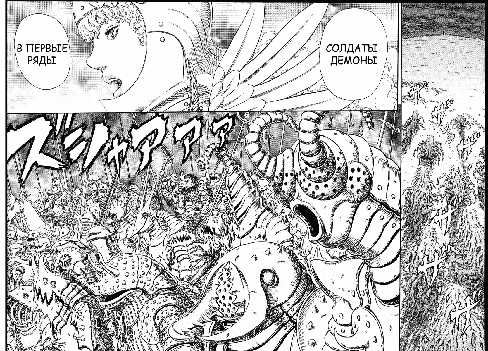 Read Berserk RU Manga Online