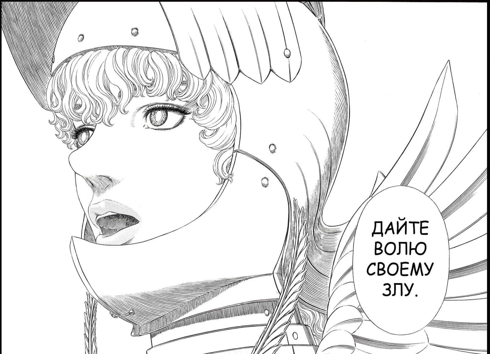 Read Berserk RU Manga Online