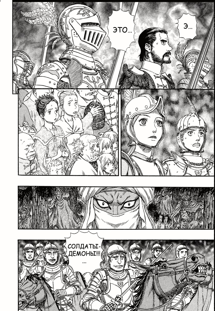 Read Berserk RU Manga Online