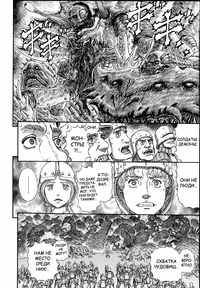 Read Berserk RU Manga Online