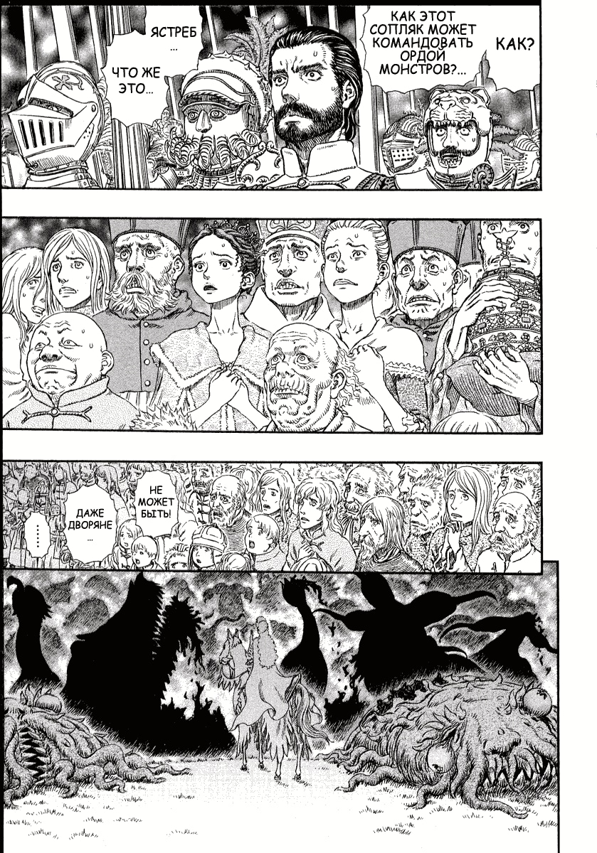 Read Berserk RU Manga Online