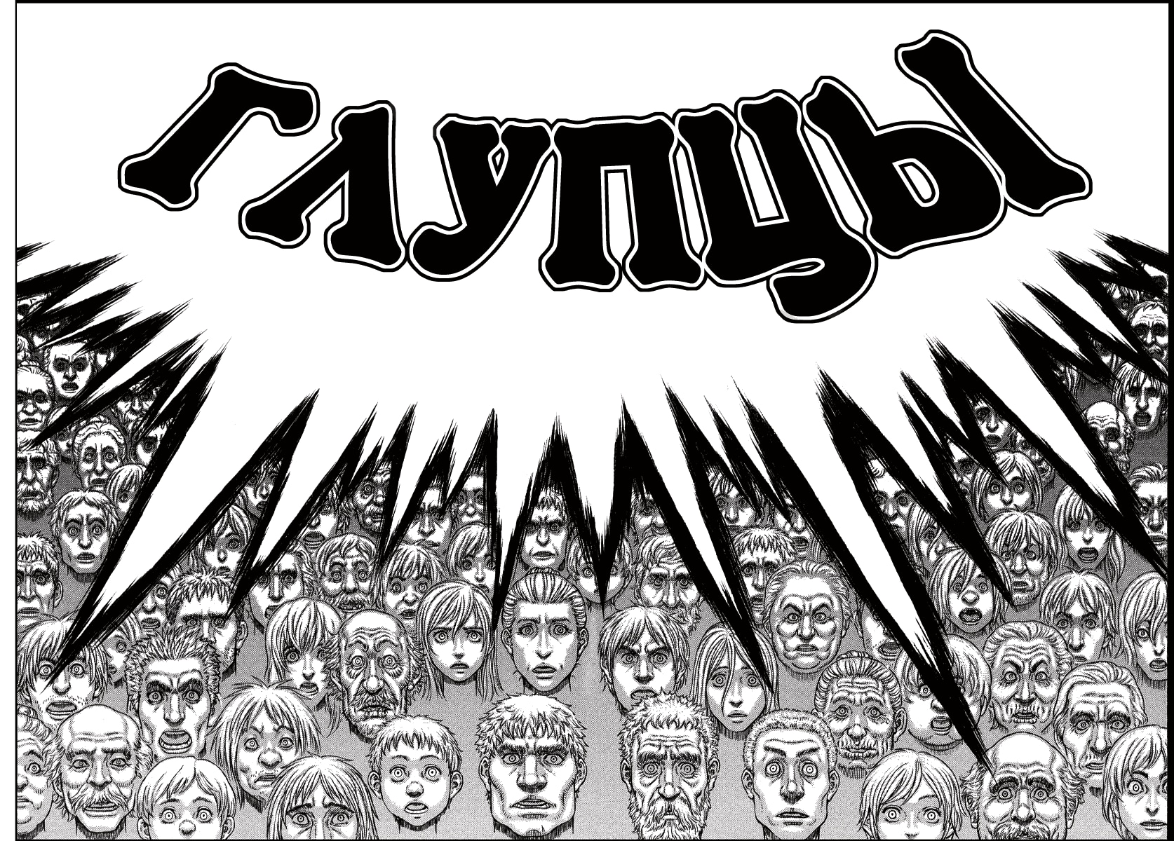 Read Berserk RU Manga Online