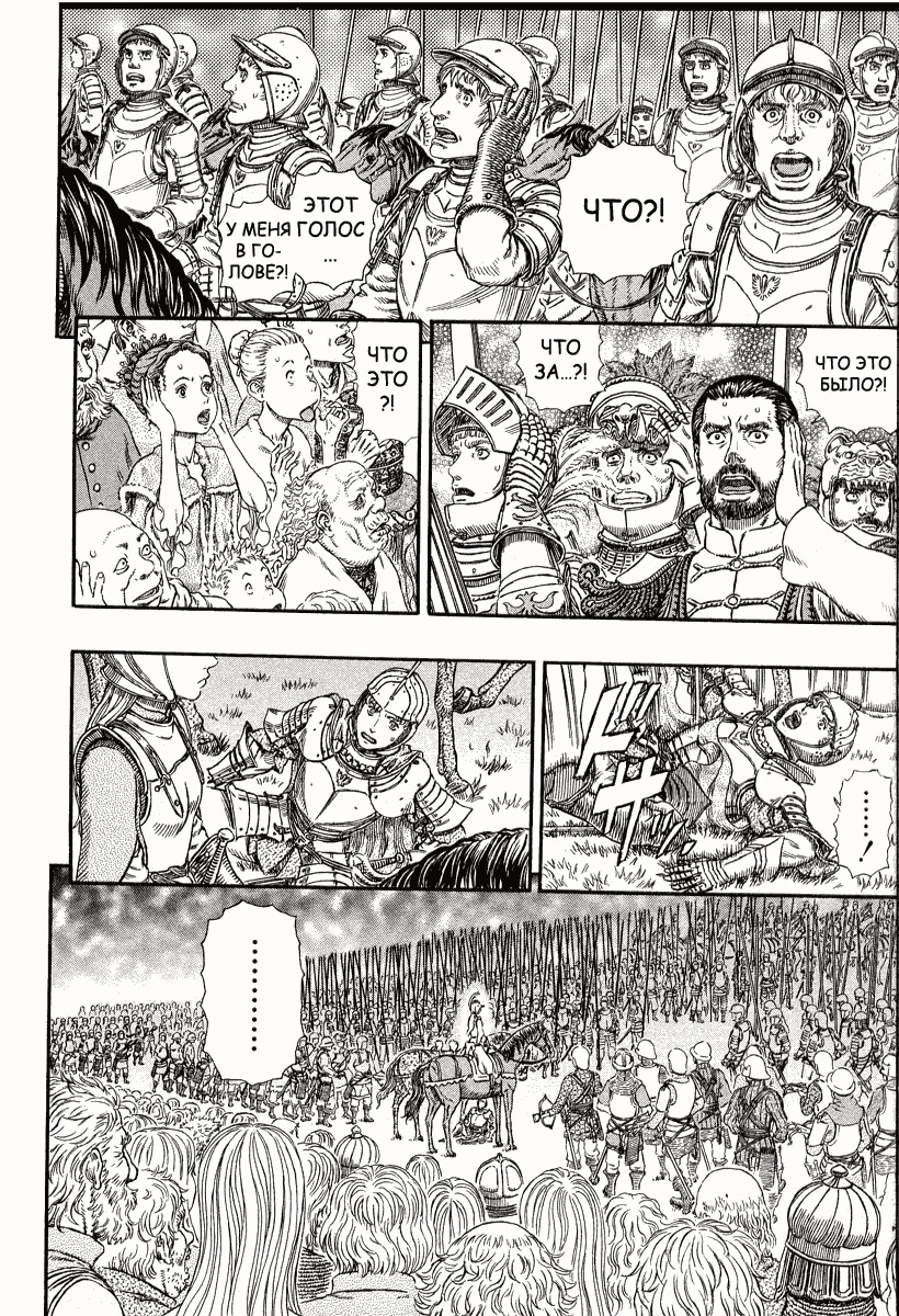 Read Berserk RU Manga Online