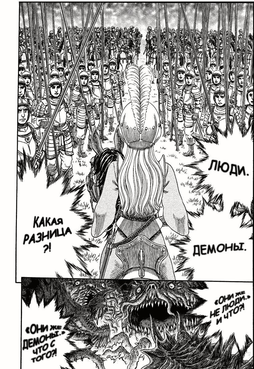 Read Berserk RU Manga Online