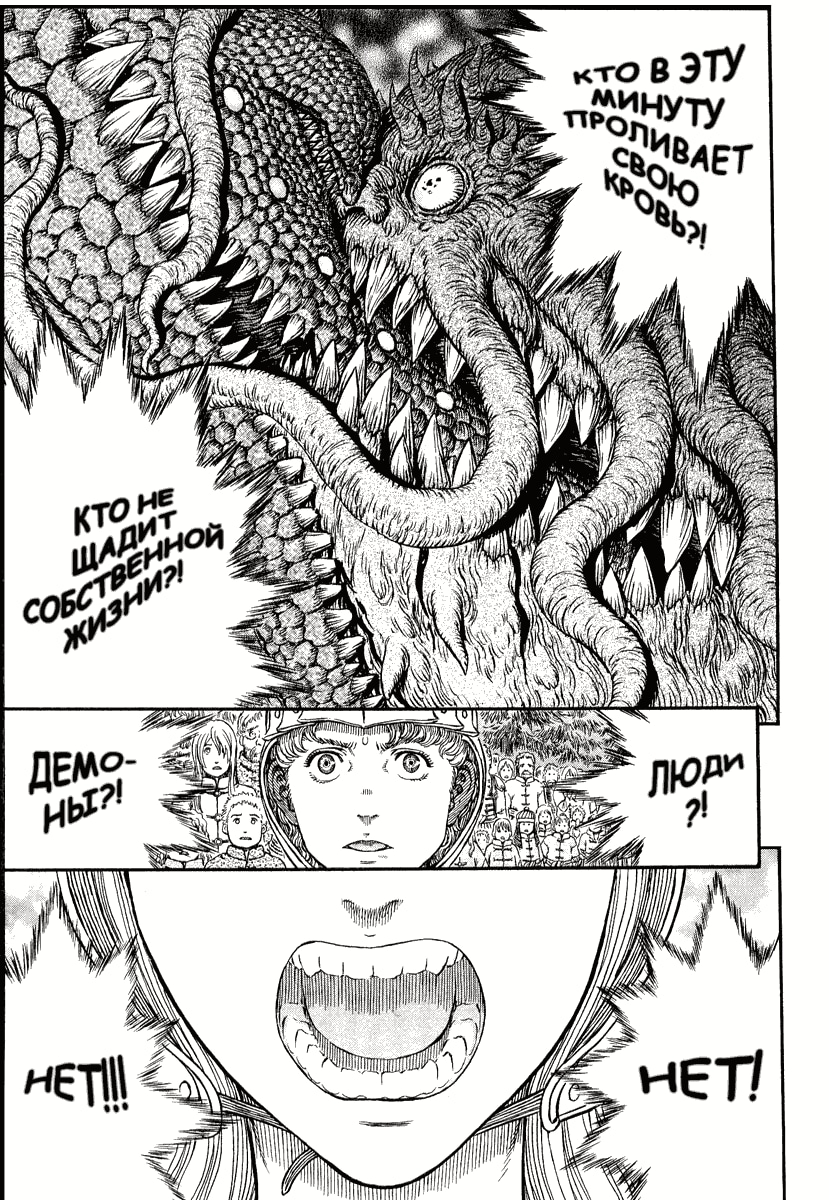 Read Berserk RU Manga Online