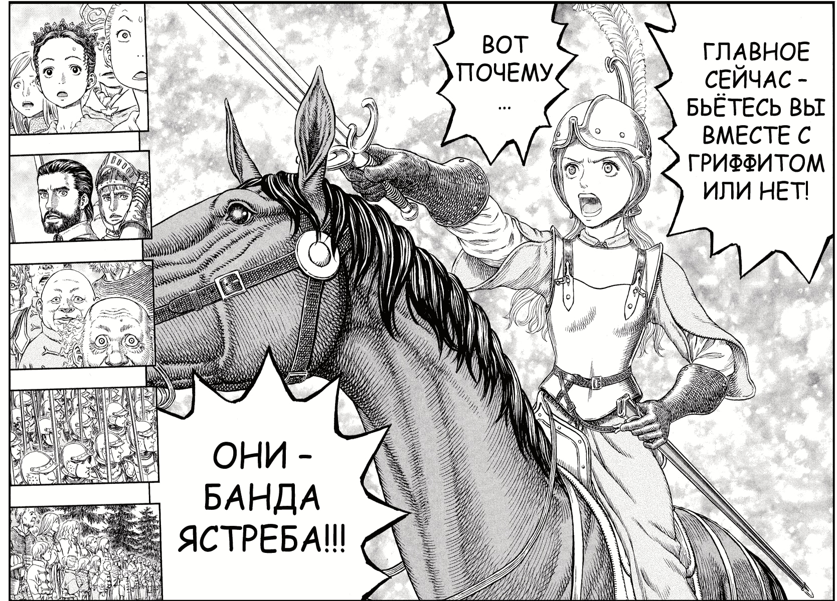 Read Berserk RU Manga Online