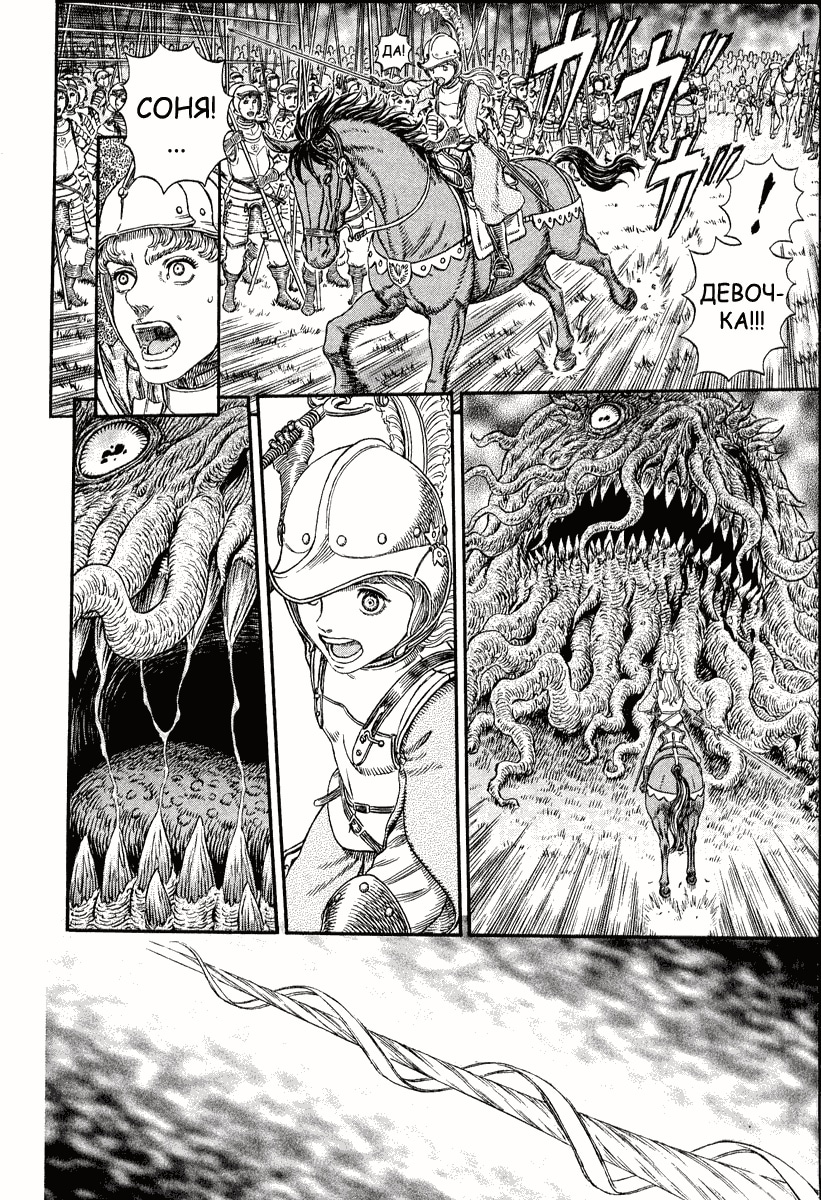 Read Berserk RU Manga Online