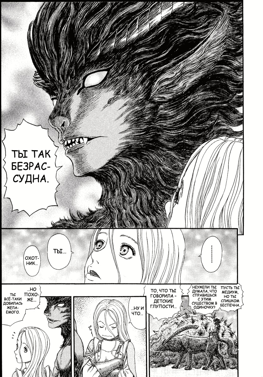 Read Berserk RU Manga Online