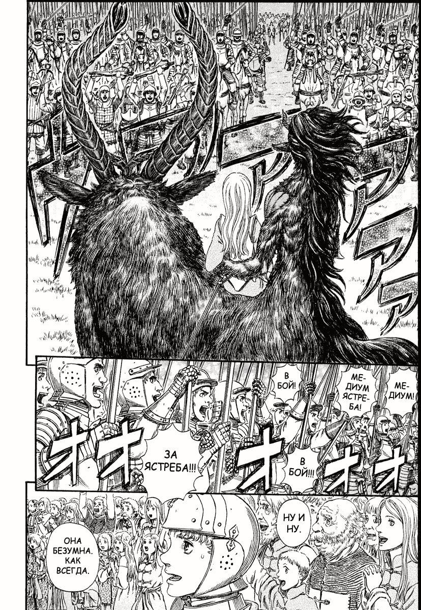 Read Berserk RU Manga Online