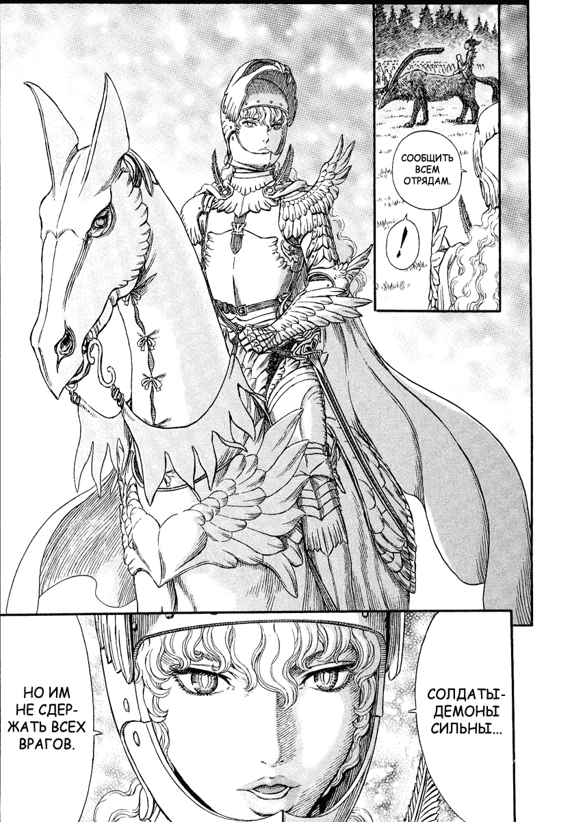 Read Berserk RU Manga Online