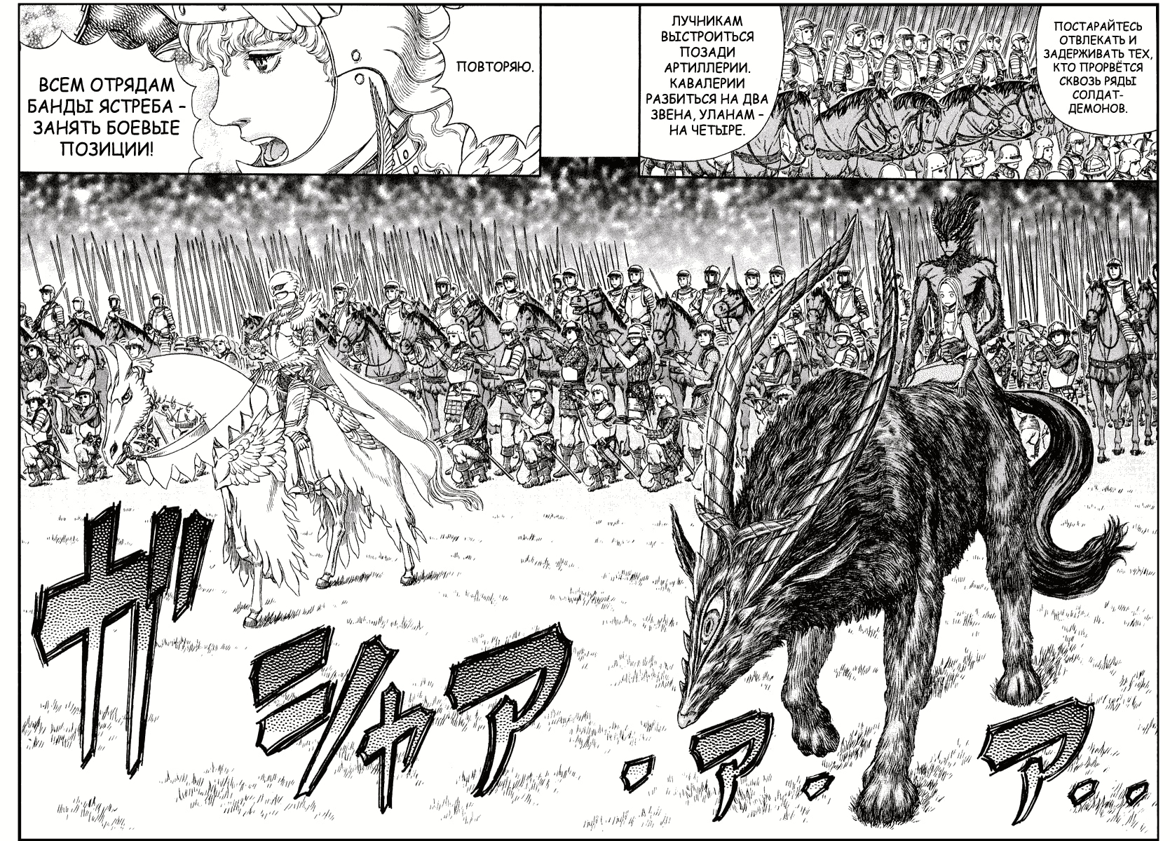 Read Berserk RU Manga Online