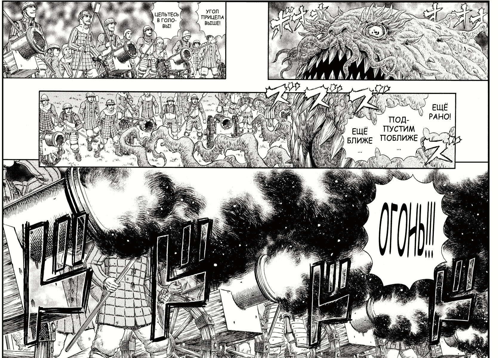 Read Berserk RU Manga Online