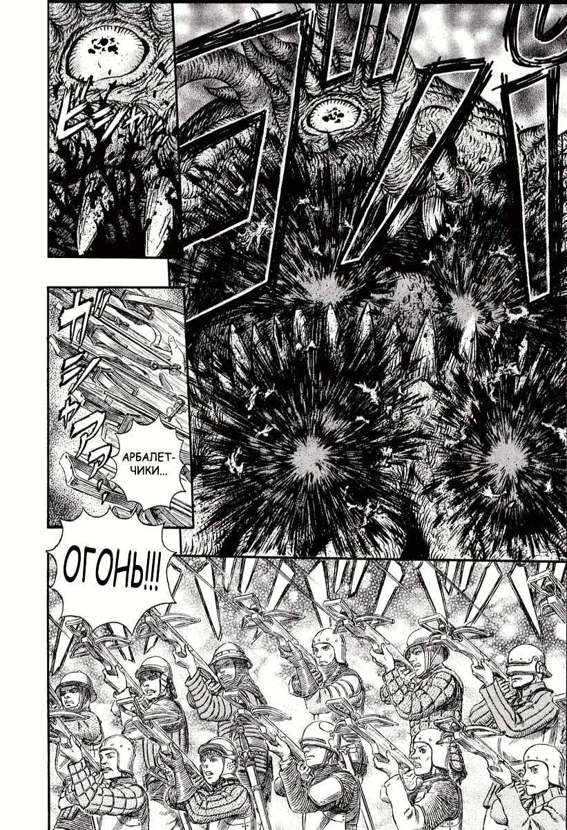 Read Berserk RU Manga Online