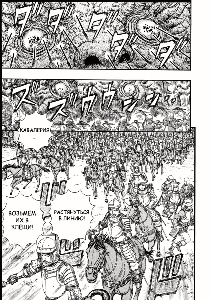 Read Berserk RU Manga Online