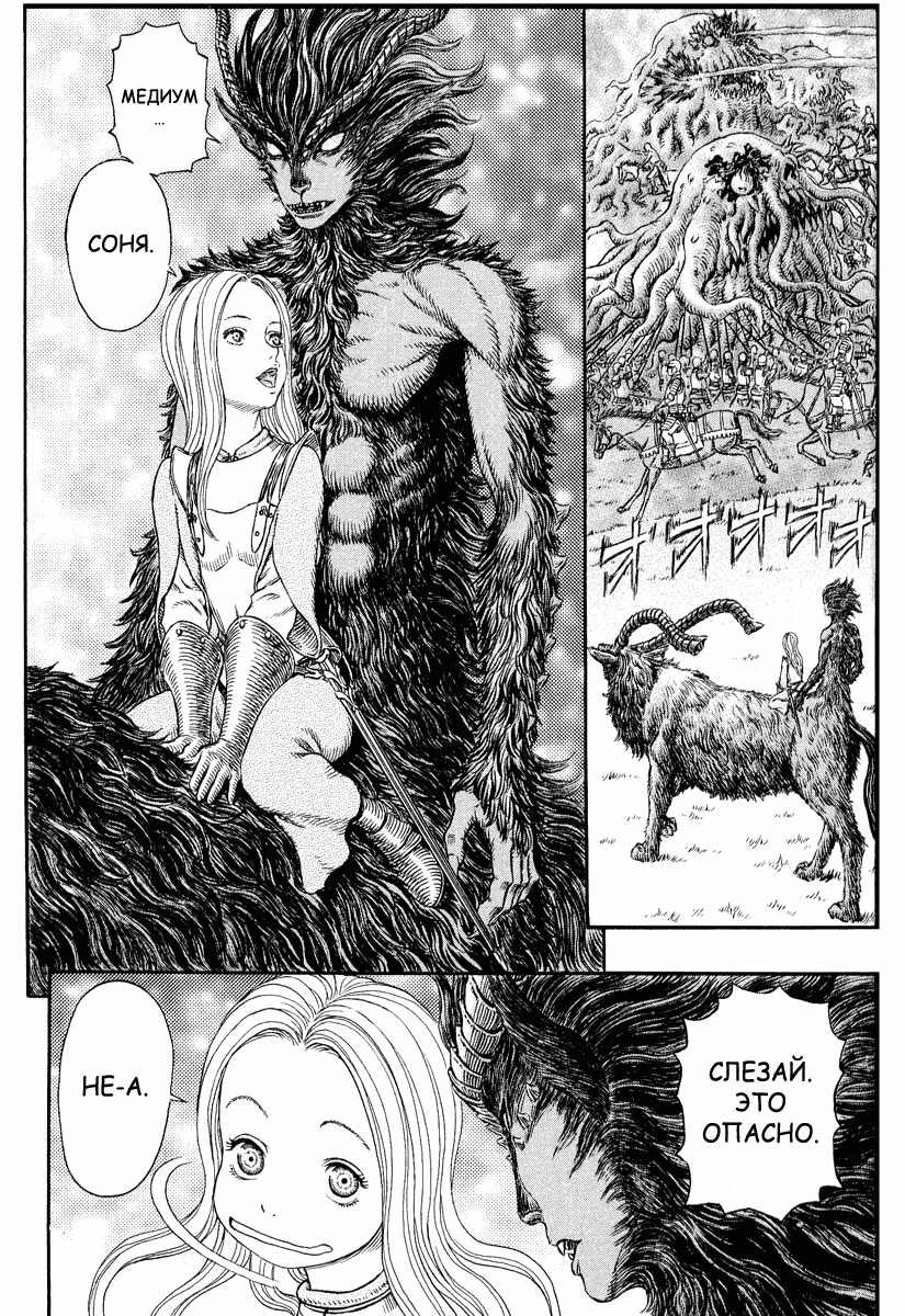 Read Berserk RU Manga Online