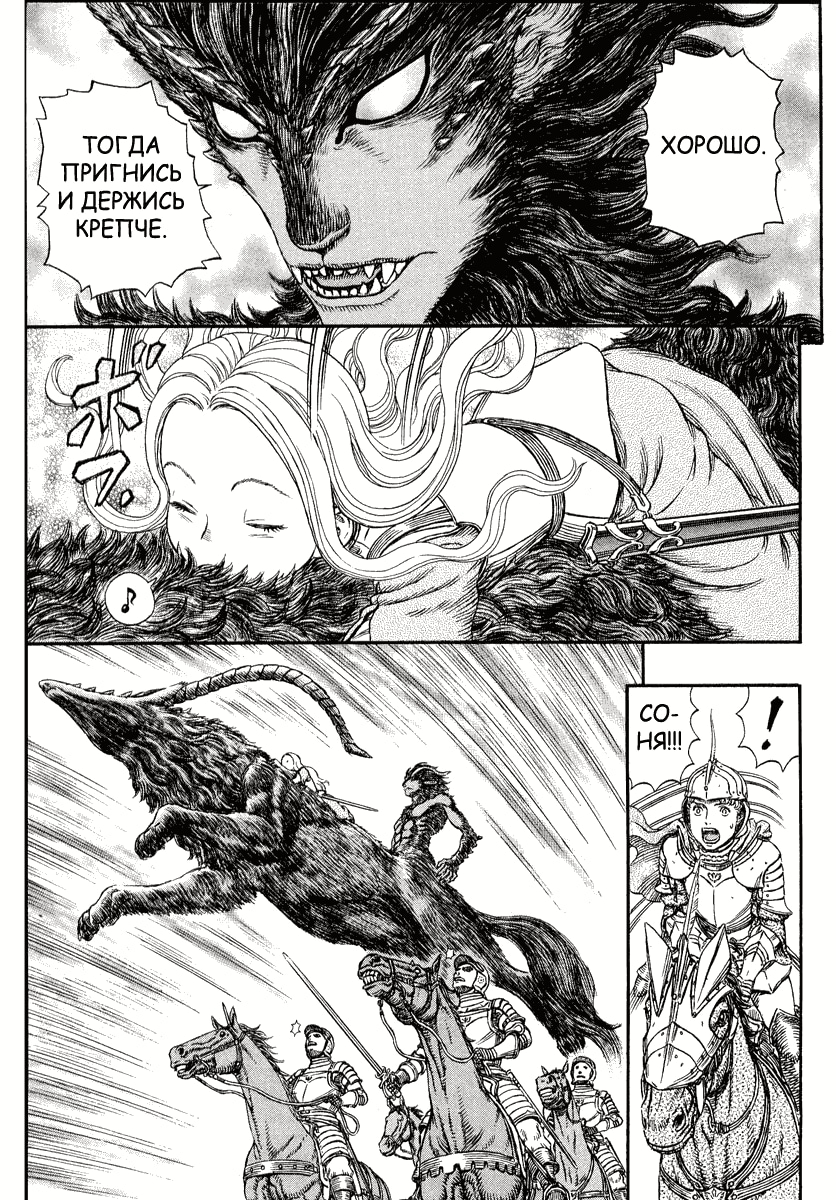 Read Berserk RU Manga Online