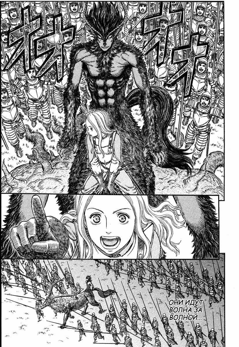 Read Berserk RU Manga Online