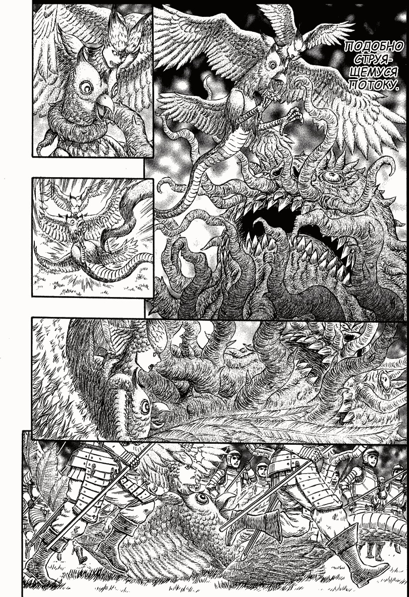 Read Berserk RU Manga Online